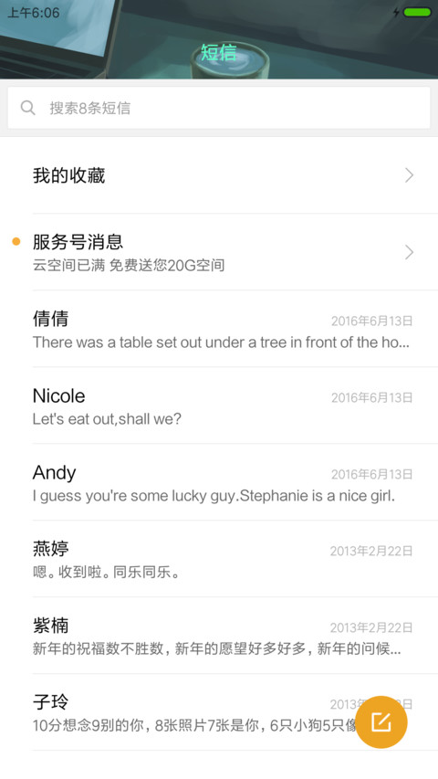 雨天午后 screenshot