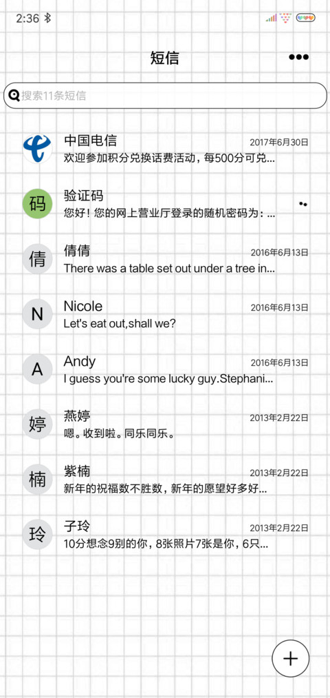 一身骄傲 screenshot