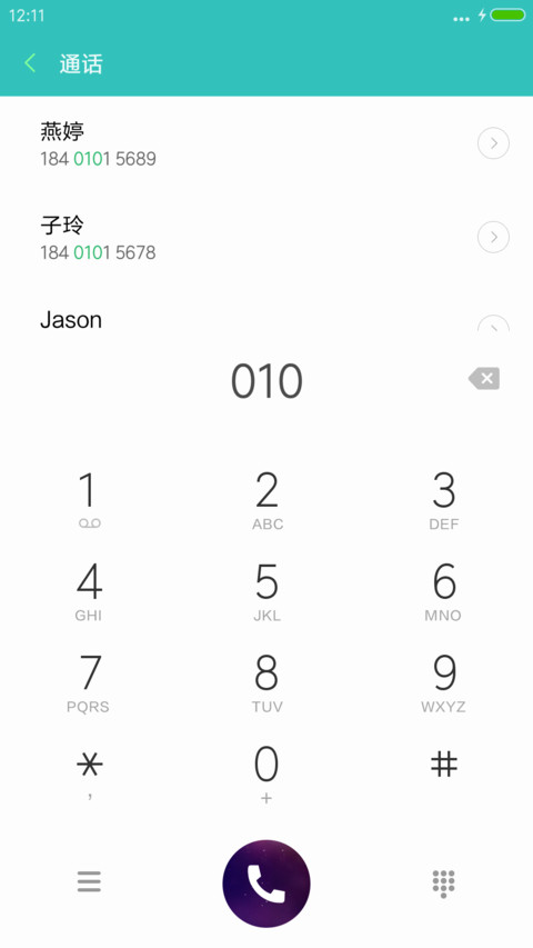 春夏秋冬 screenshot
