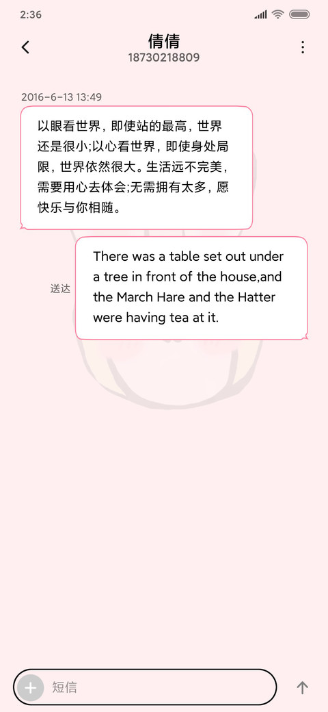 兔子的后院 screenshot