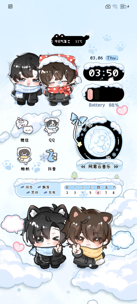 下雪了 放学等你 screenshot