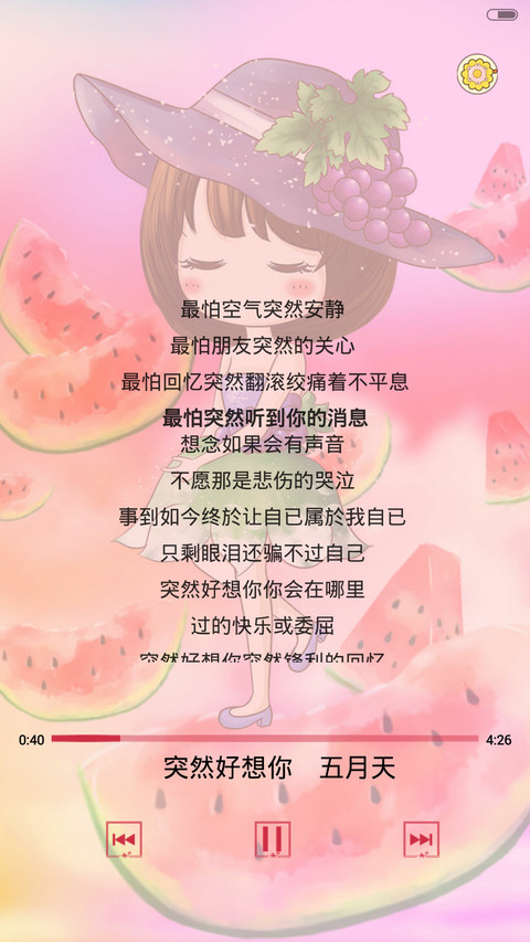 小薇缤纷水果秀 多锁屏、自由桌面、音乐界面  screenshot