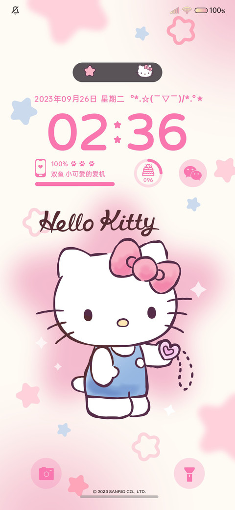 凯蒂猫 闪耀星星 screenshot