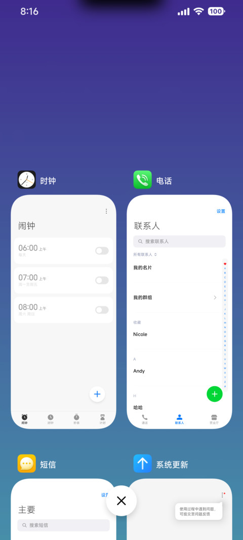 来世 screenshot