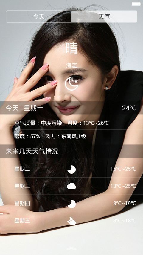 亲幂关系 screenshot