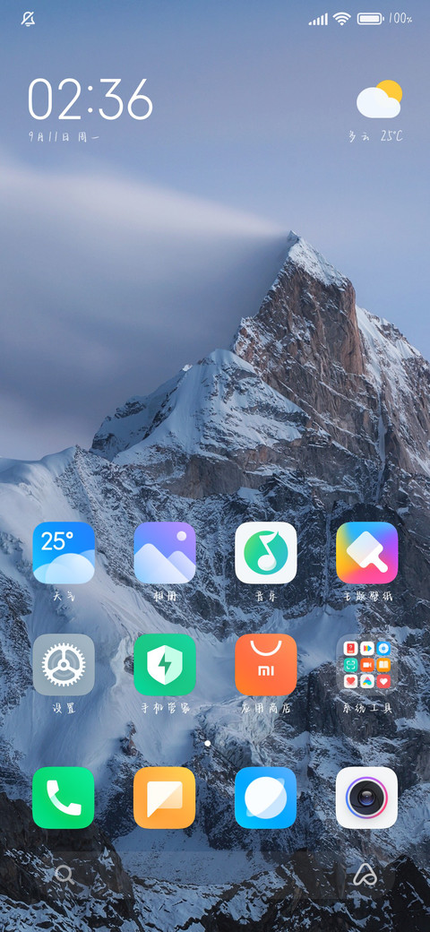拼了命的喜欢你 screenshot