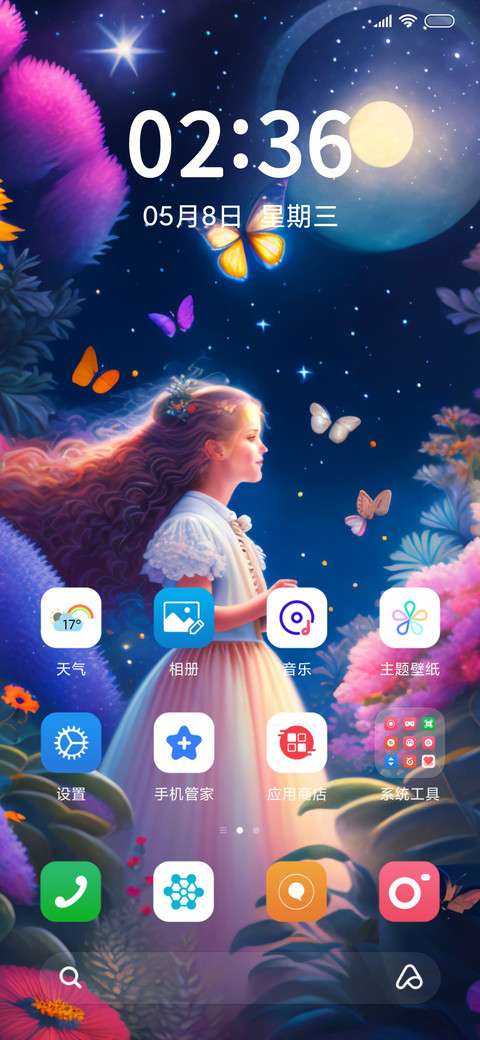 唯美公主 多动态 screenshot