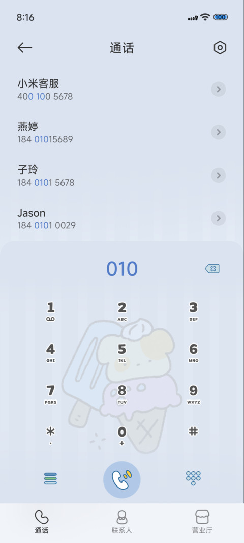 可爱治愈护身符 screenshot