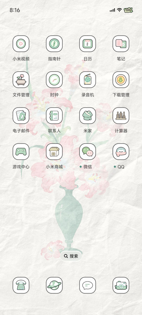 闲日花盏 screenshot