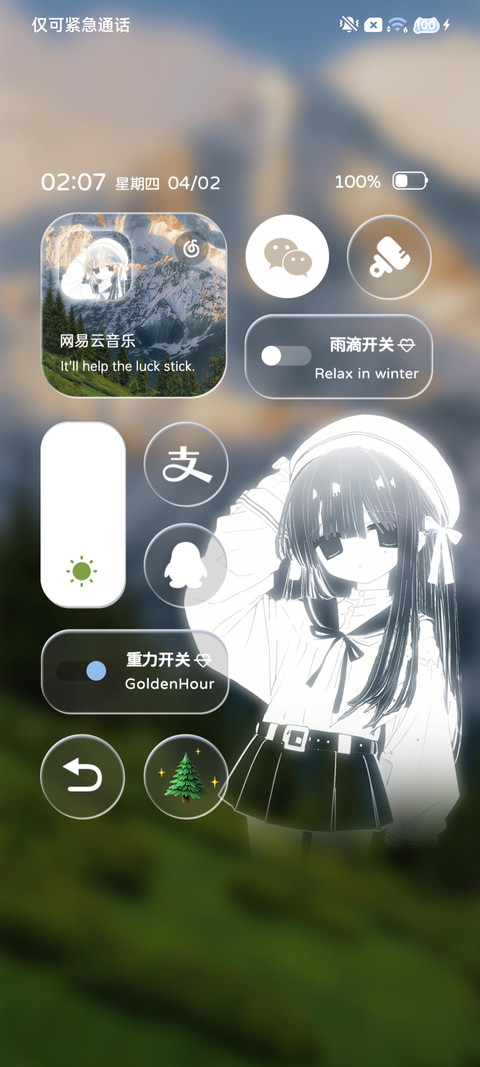 少女 自由心绪 screenshot