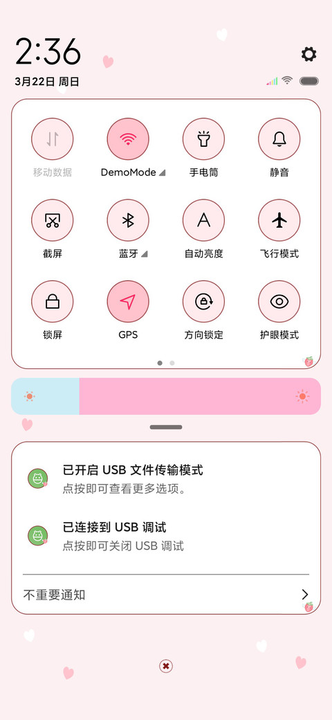 草莓奶茶加糖 screenshot