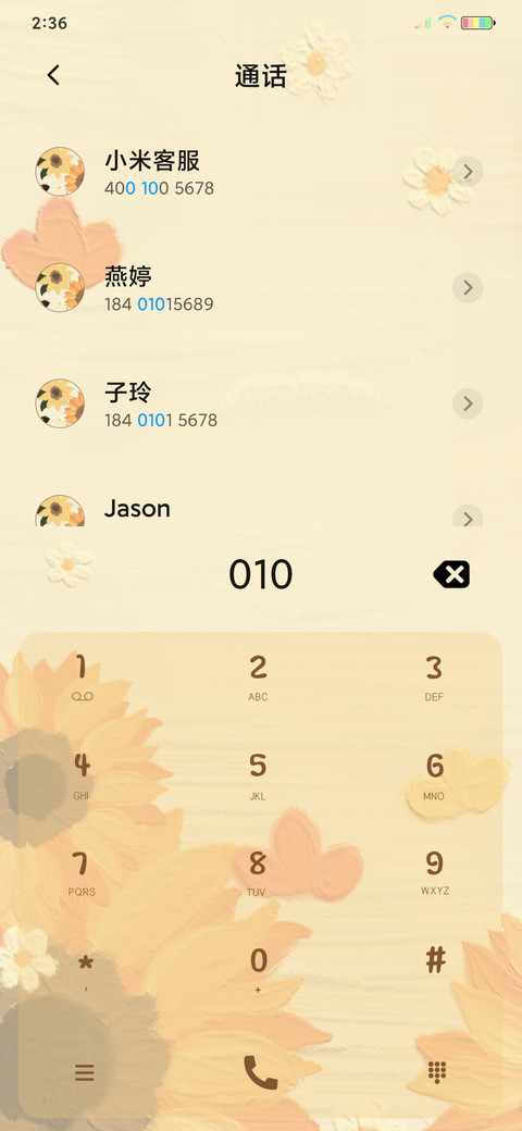 油画向日葵 screenshot