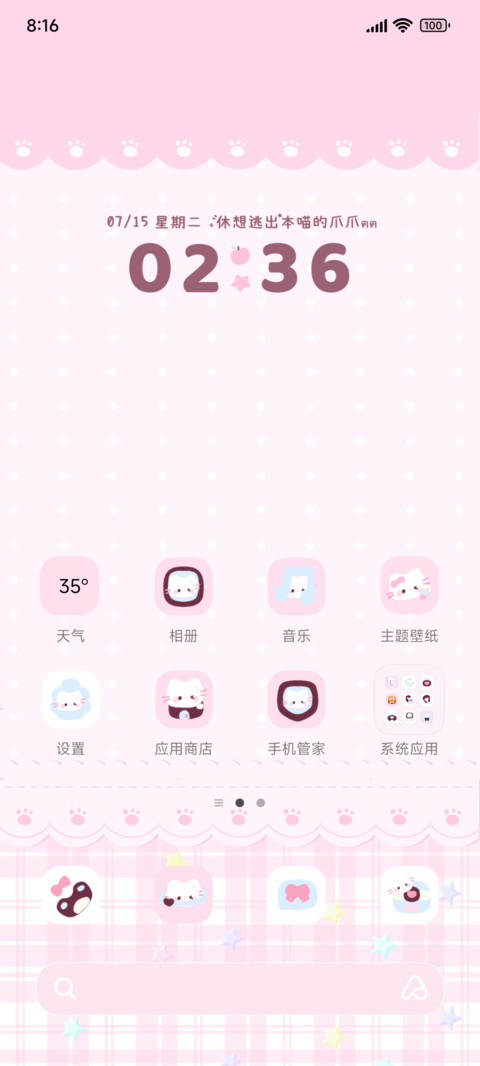 可爱软萌猫猫酱动态 screenshot