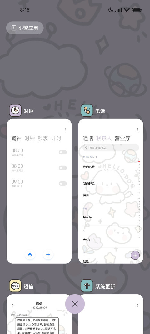 可爱涂鸦 大白狗 screenshot