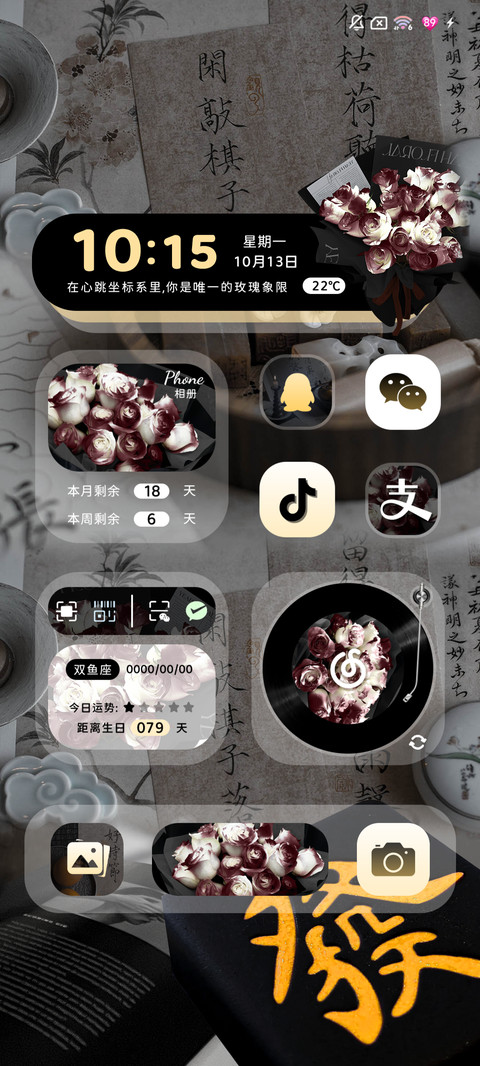 ins玫瑰里的浪漫 screenshot