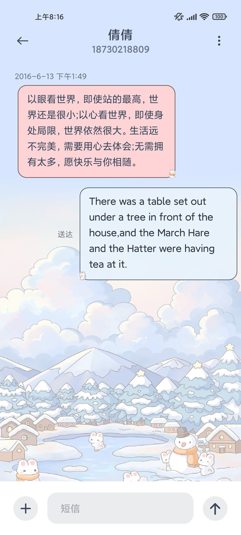 雪落兔乡 双模式 screenshot