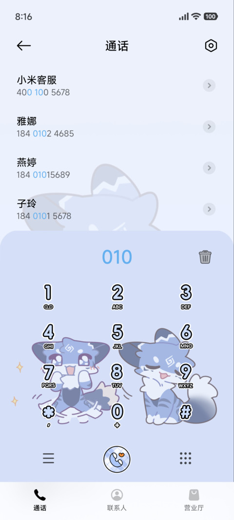 番薯的美好生活 screenshot