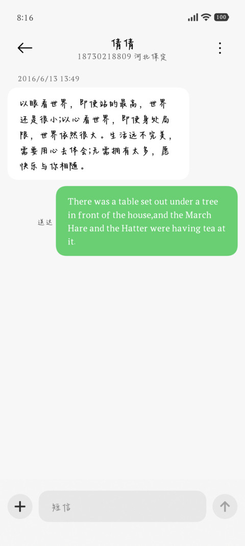 可可爱爱暗恋聊天体 screenshot