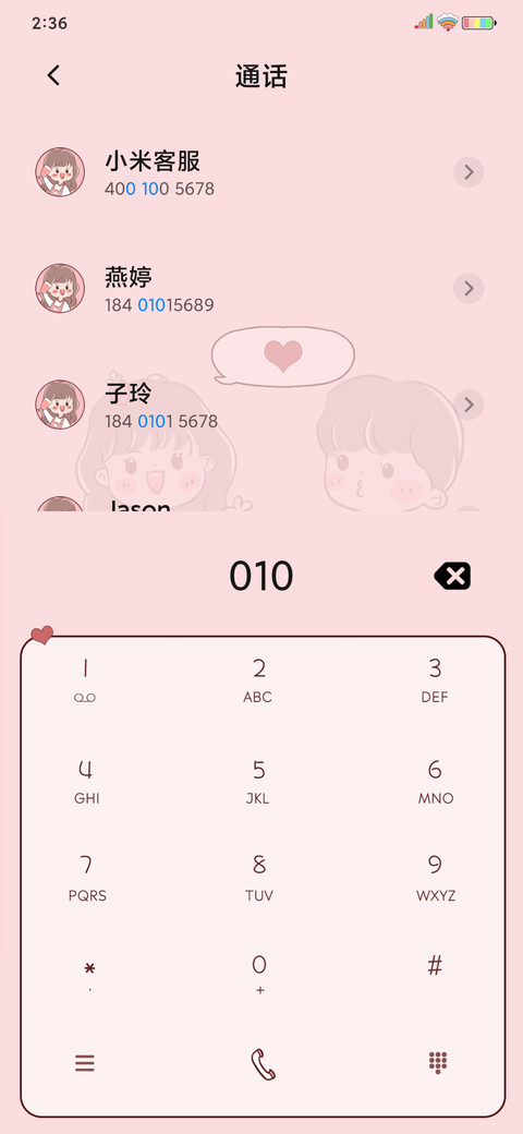 情侣贴纸 screenshot