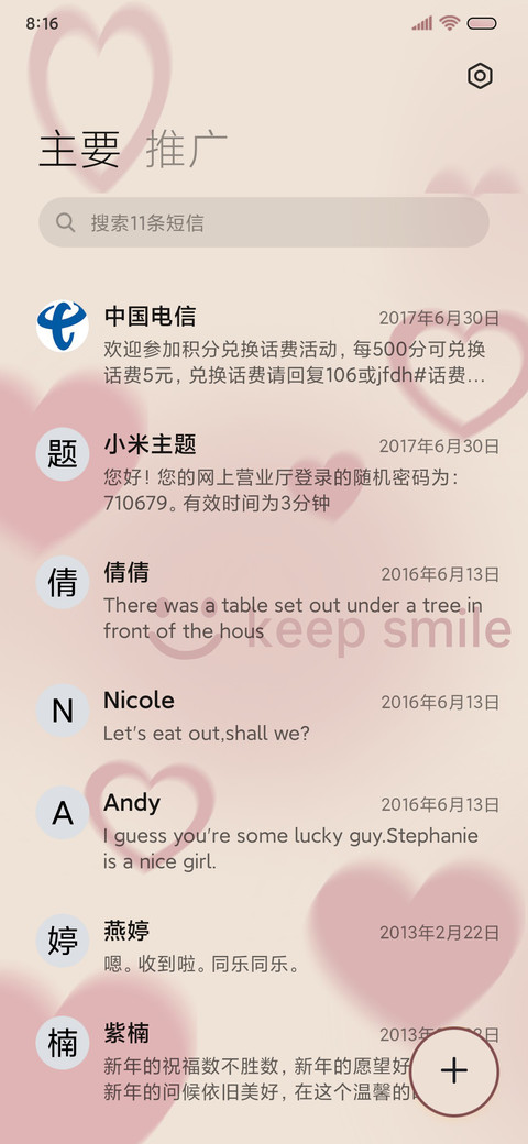 简约笑脸 多壁纸 screenshot