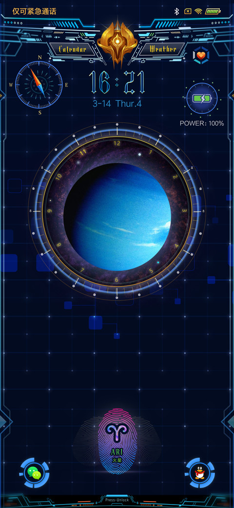 星座：我的守护星 screenshot