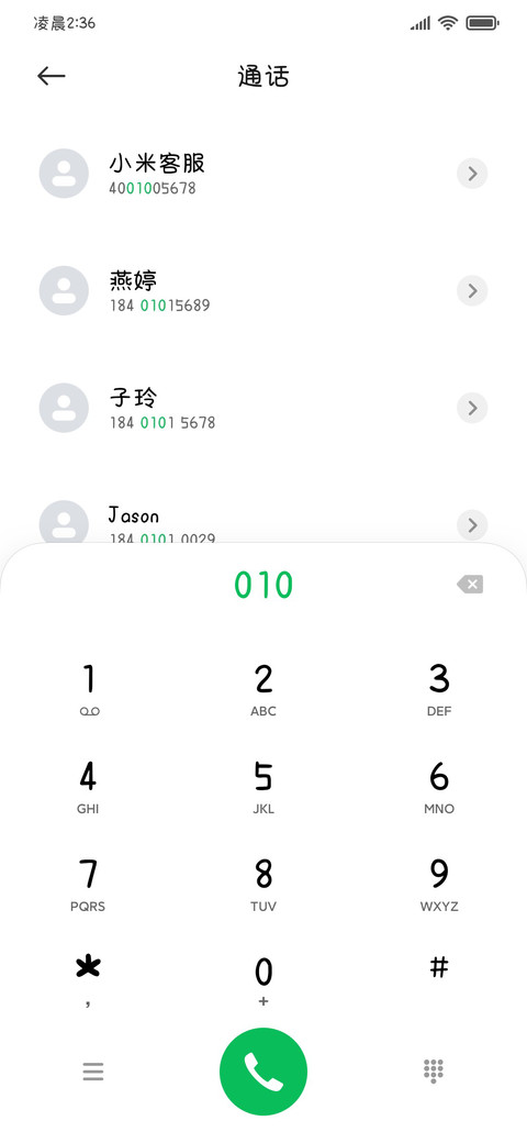 宝宝我在乖乖等你 screenshot