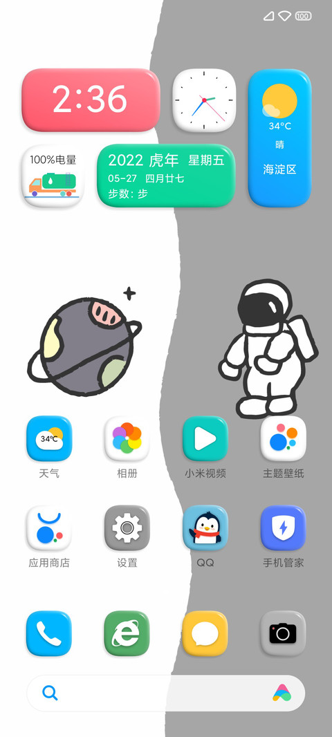 泡泡 screenshot