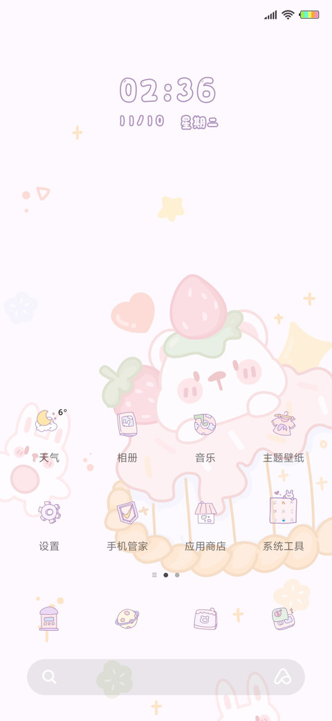 水果键盘兔 screenshot