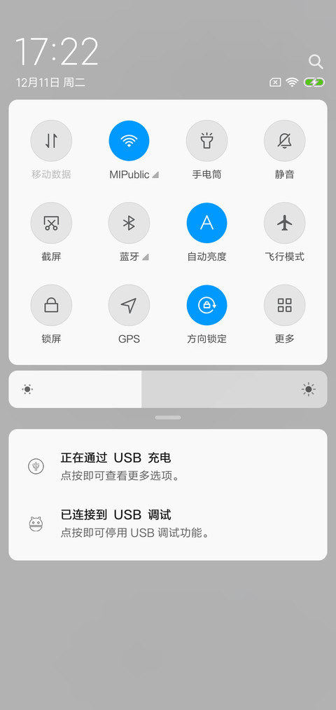 成功的阶梯 screenshot