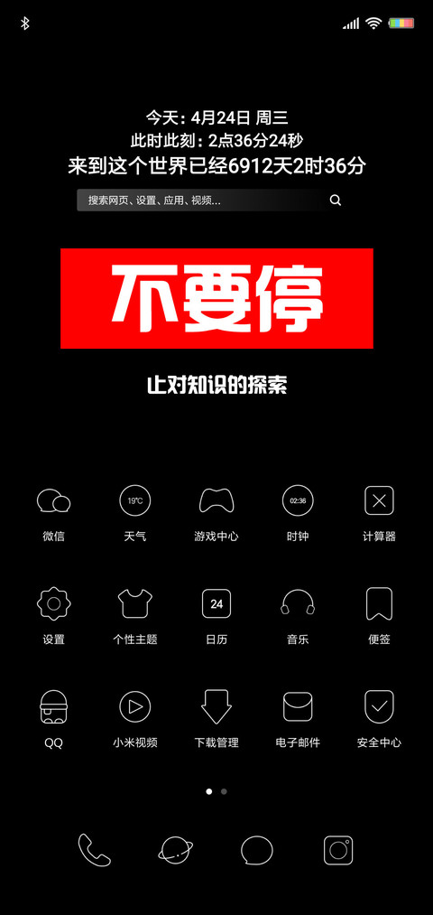 颜值当担 screenshot