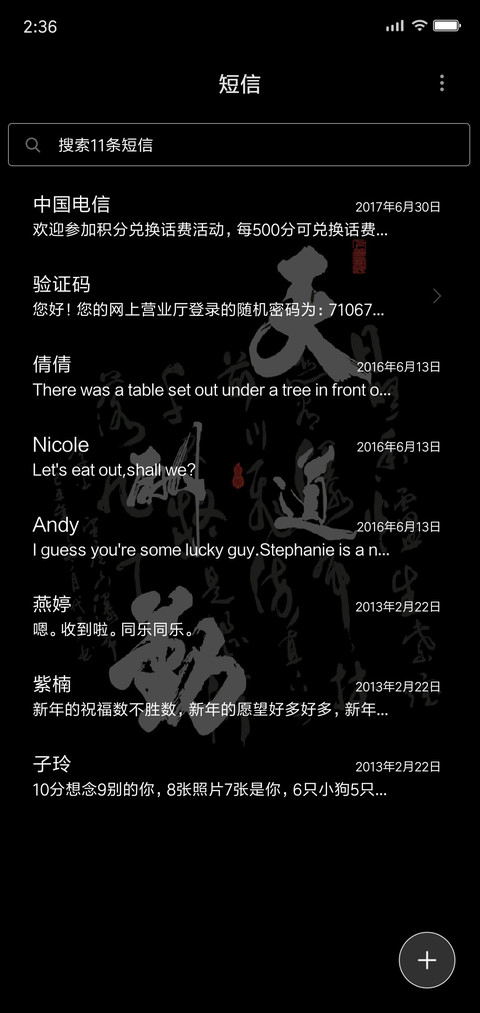 天道酬勤 screenshot