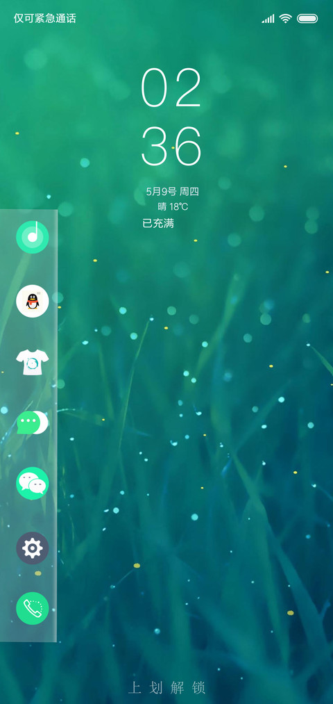 护眼绿 screenshot