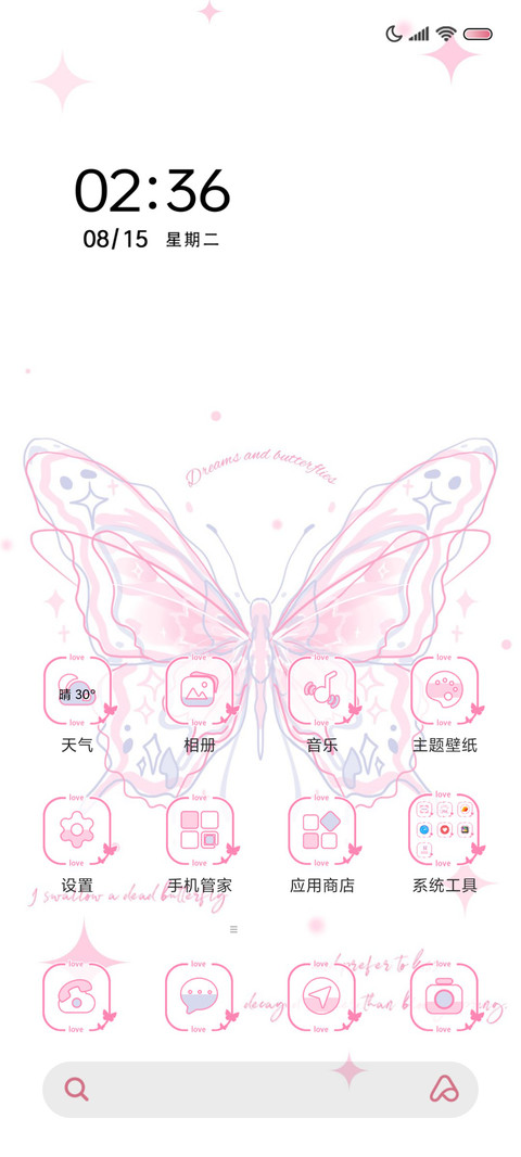 蝴蝶效应 双模式 screenshot