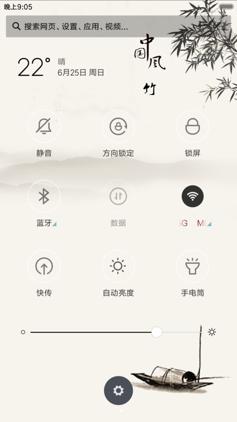 中国风 竹 screenshot