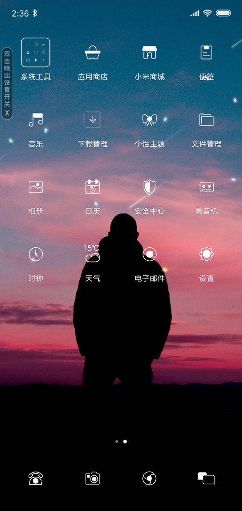 Starry sky screenshot