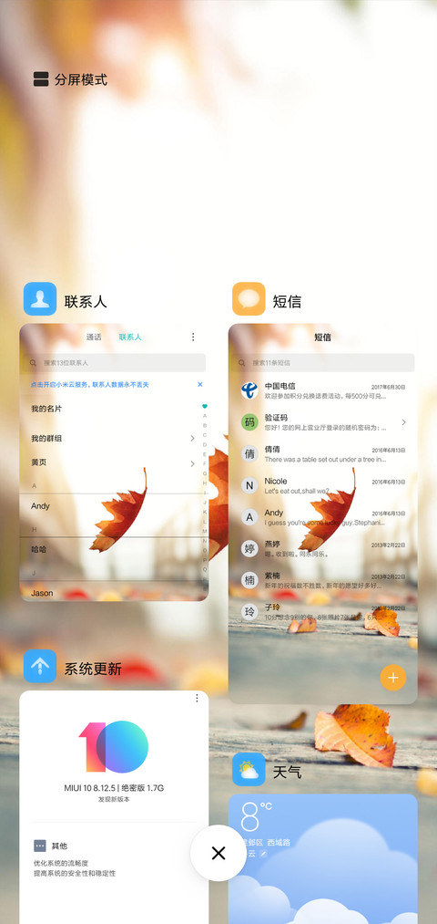 落叶 screenshot