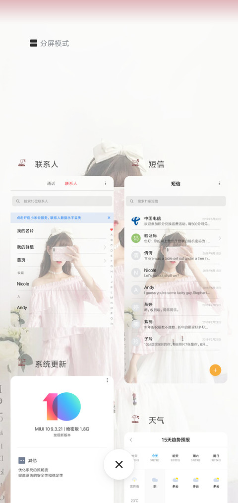 不负时光不负你X screenshot