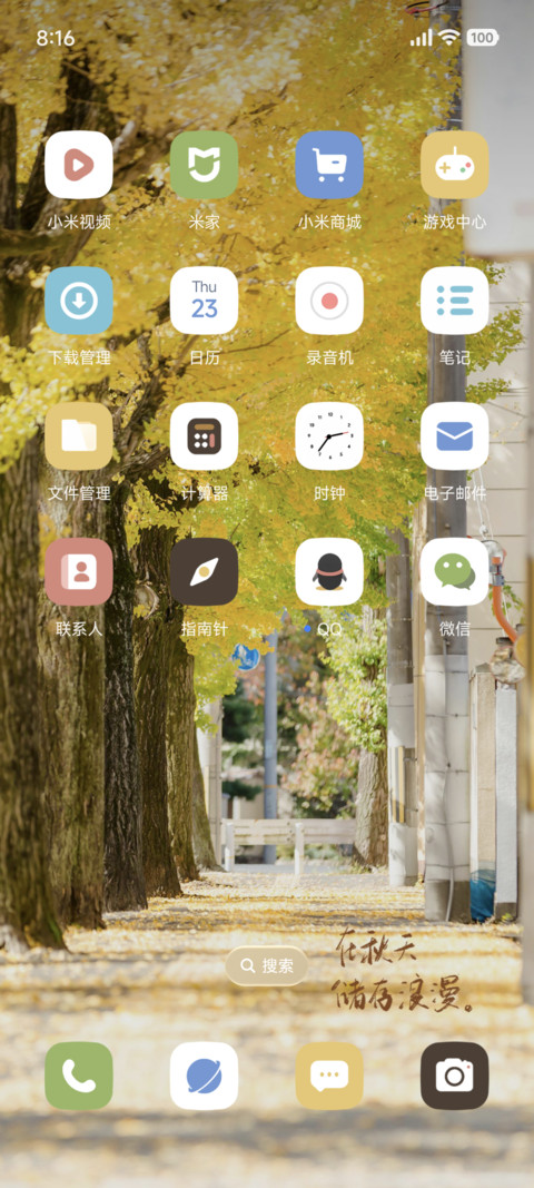 ins秋日浪漫 screenshot
