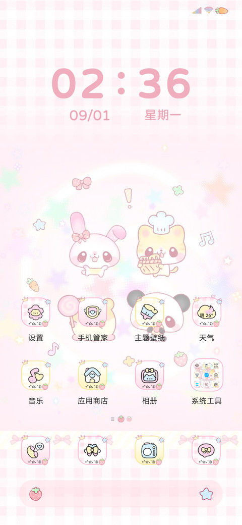 古早便签 可爱萌宠 screenshot