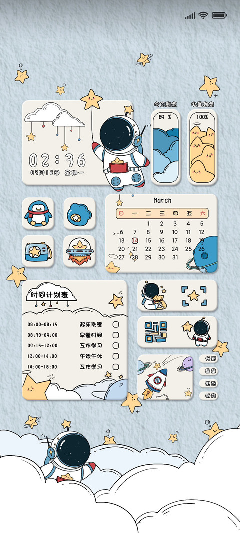 云端宇航员 screenshot
