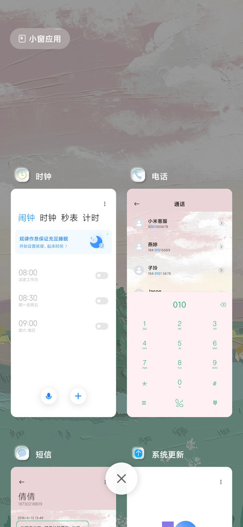 新拟态油画天空 screenshot