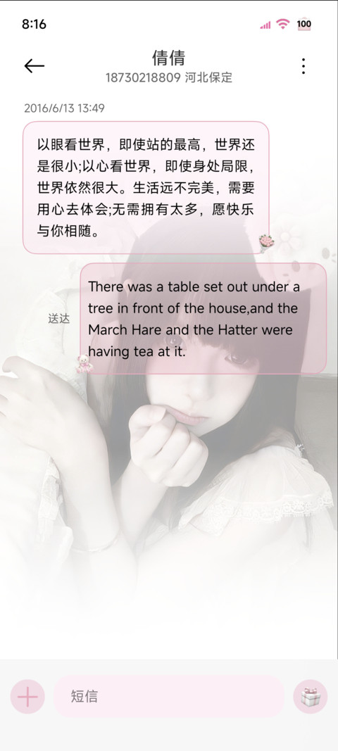 OS请给幸福一点时间 screenshot