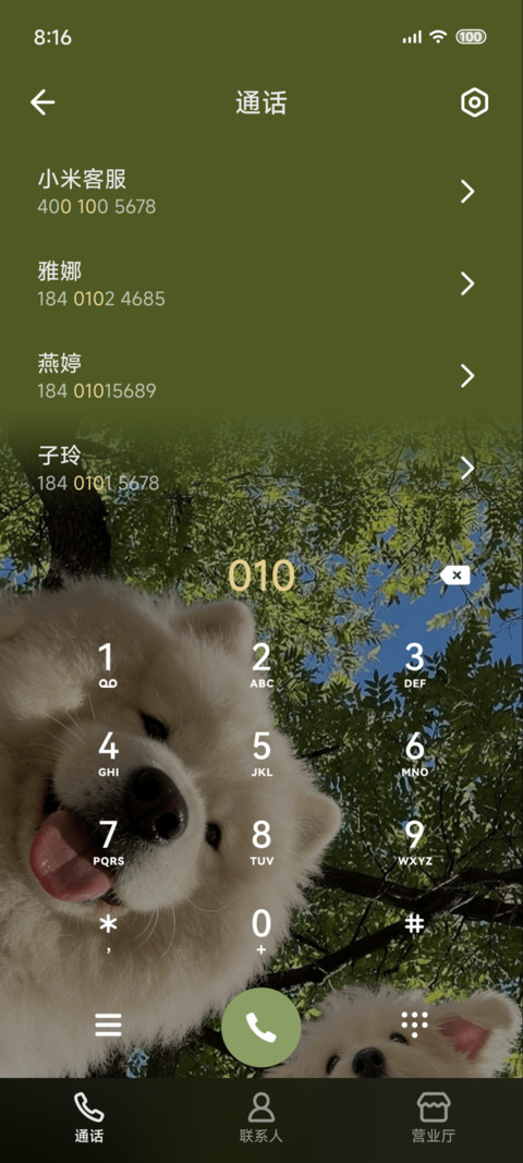 治愈小狗 树影摇晃 screenshot