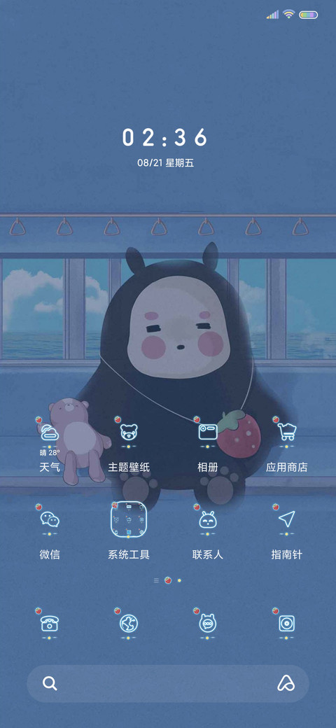 没有返程的列车哦 screenshot