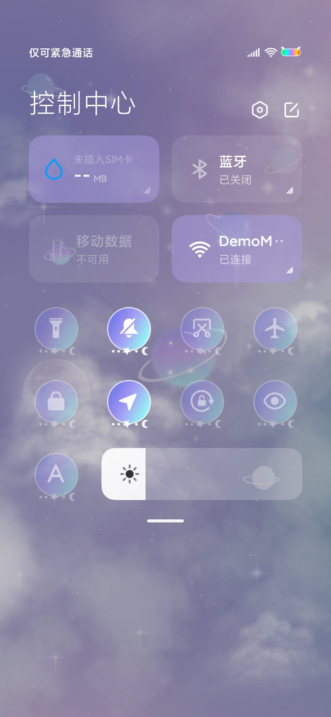 星河皆是你 screenshot