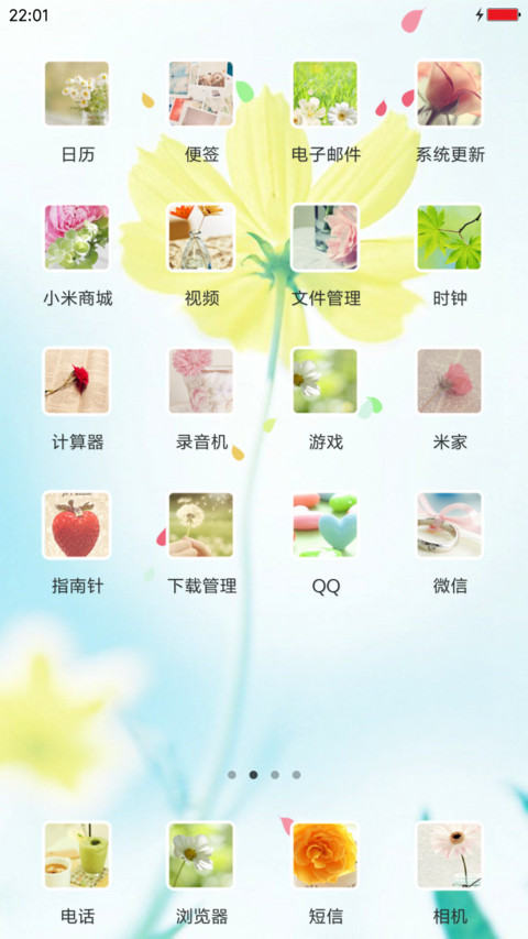 再见，春暖花开 screenshot