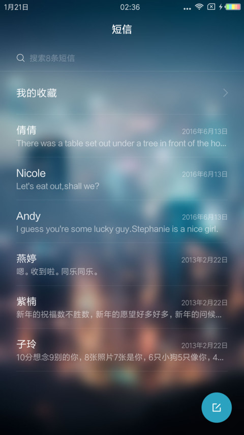 夜色 时间居中 screenshot