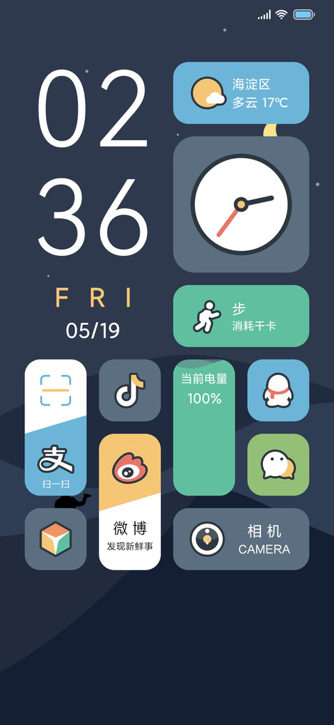 简尚 小组件 screenshot