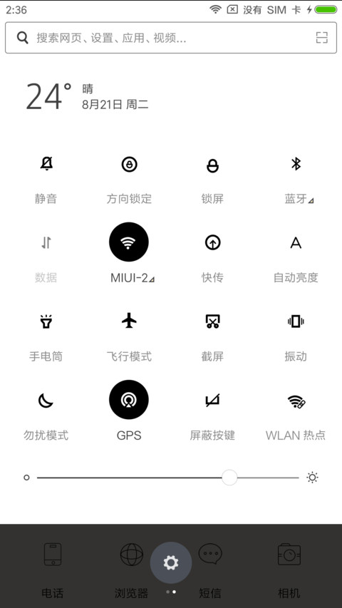 纯白线条 screenshot