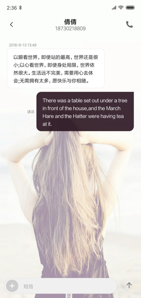 爱为你出发 screenshot